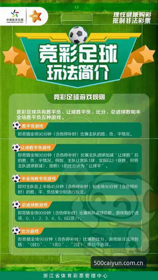 500彩票竞彩数据最新版怎么用？实战派教你三步玩转手机客户端