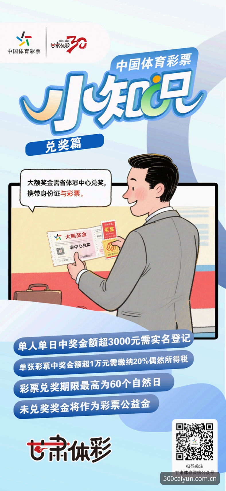 500彩票平台彩票客户端下载实用技巧与必备知识