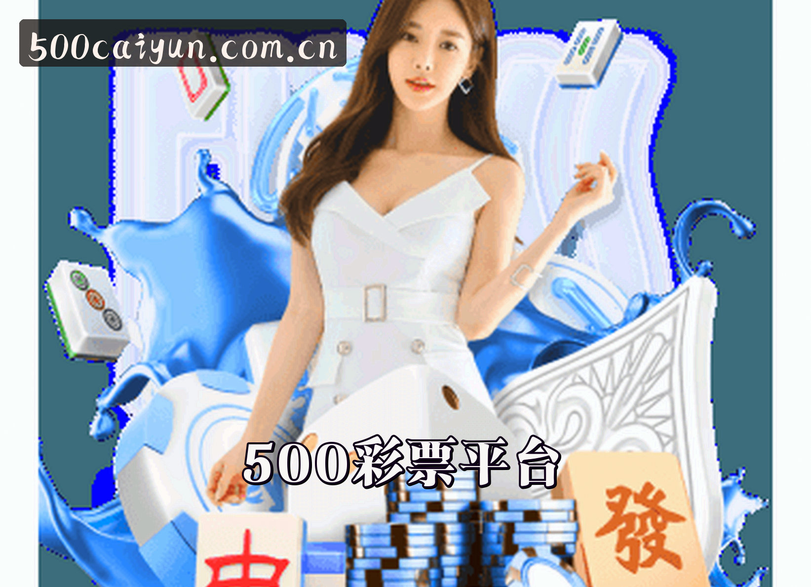 关于我们 - 500彩票官网